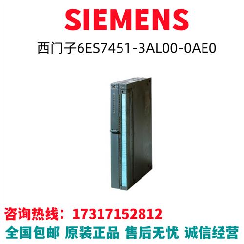 S7-400模块6ES7451-3AL00-0AE0/6ES7451-3ALOO-OAEO全新