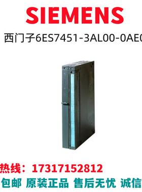 S7-400模块6ES7451-3AL00-0AE0/6ES7451-3ALOO-OAEO全新
