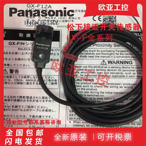 全新接近开关F6A F8B H8A H8B F12A H12A F15A H15A FL15AB-P