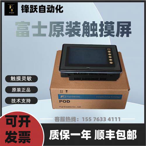 触摸屏 UG221H-LR4/LE4/SR4/LE4Z2  UG230H-LS4 质保一年。