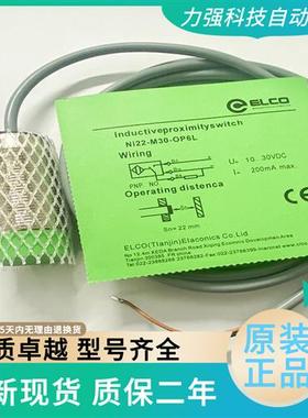 正品接近开关Ni15 Ni22 Ni8 Ni5-M12-ON6L OP6L CP6L M18 M30