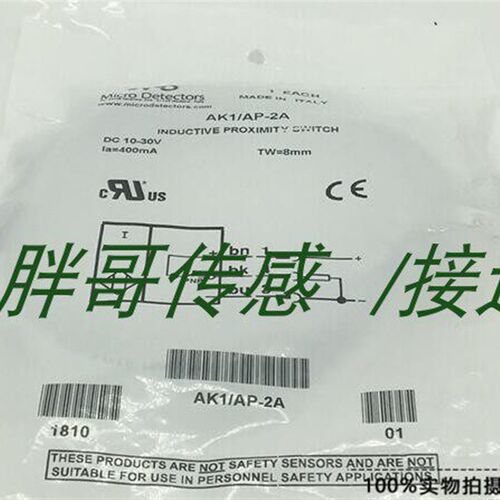 全新供应MD墨迪电感式感测器AK6/AP-1H  AK6/AP-2A  AK6/AP-2H