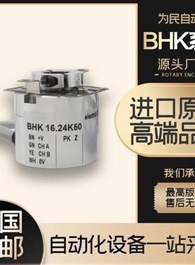 BHK 06.24K30/K548 1000 Baumer堡盟编码器CH-8501 Frauenfeld