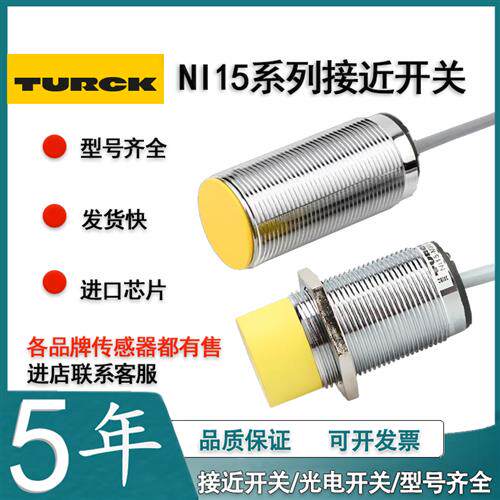 NI15-M30-AD6X-H1141 BI15-M30-AP6X 7M接近开关自动传感器