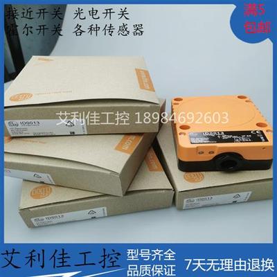 现货ID0013 D5005 ID5046  ID502A ID503A ID5023电感式接近开关
