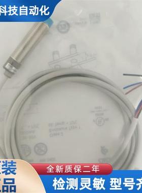 正品SICK施克 IM12-04NPS-ZW1 IME12-04NNS-ZW1接近开关传感器
