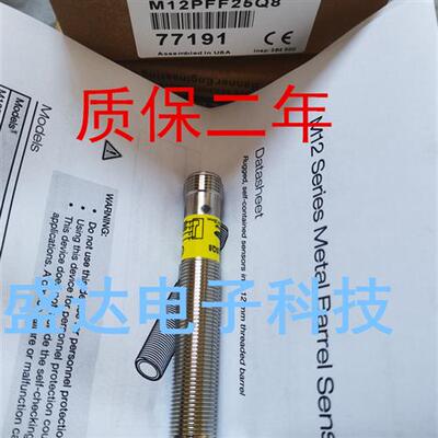 全新美国Banner邦纳光电开关 M12PFF25Q8 M12PDQ8 M12PFF50Q8