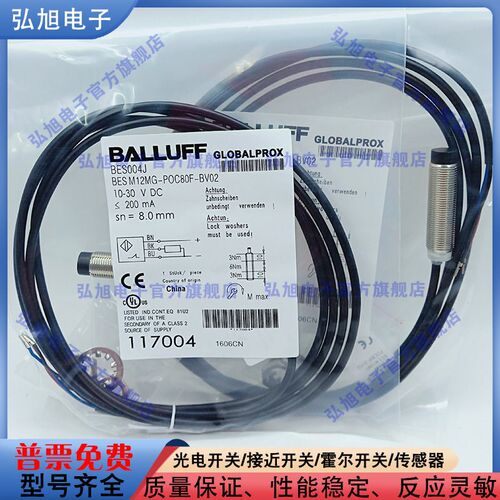 BES004J BES M12MG-POC80F-BV02 电感式接近开关 PNP常闭 传感器