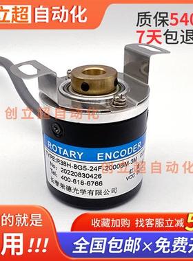 长春荣德编码器R38H-8G5-24F-2000BM-3M空心旋转编码器