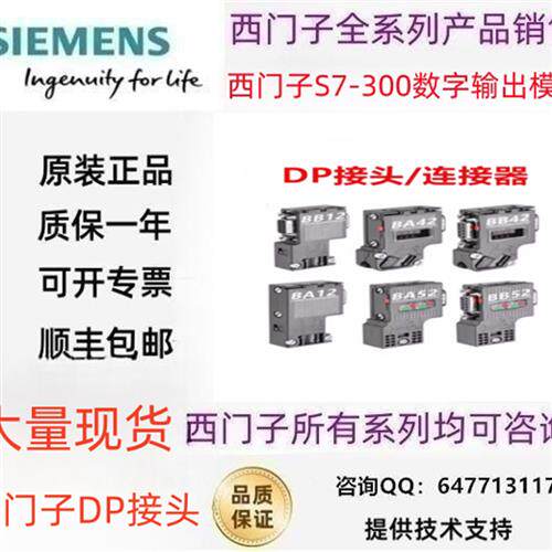 全新DP插接头6ES7972 6ES7 972-0BB/0BA/52/42/41/12-0XA0