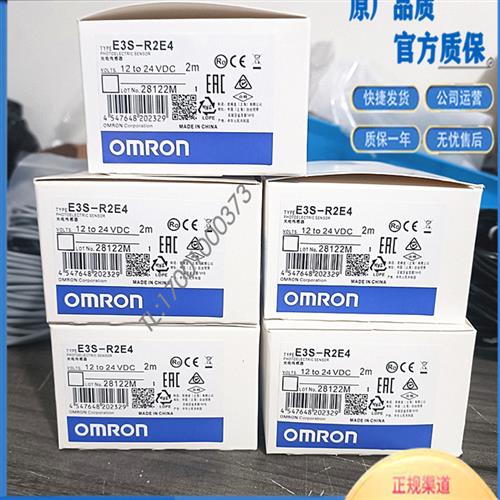 OMRO光电开关传感器E3S-R2E4 GS3E4 GS3B4 LS10XE4 LS20XE4 5E4