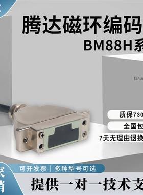 BM88H-6DK 3840 102腾达原装磁环编码器 宝机TK36 主轴磁感应