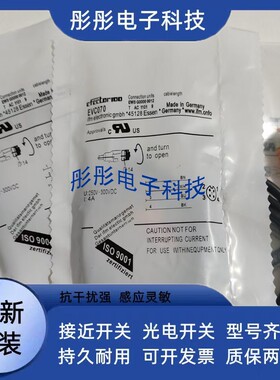 易福门连接线EVW071 EVC387 EVC388 EVW073 EVW070 EVW074 EVW072