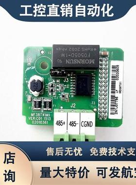 全新正品汇川变频器MODBU通讯卡 MD38TX1 485接口 通讯板 通讯卡
