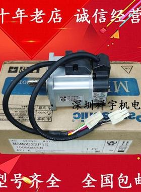 200W伺服电机MSMD022P1U MHMD022P1U MSMDP22P1S MHMD022P1V