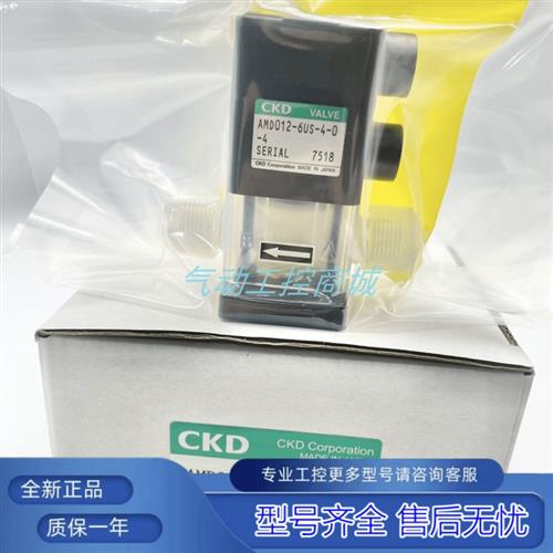 原装气动药液阀 AMD012-6US/6BUP/8BUP/8UP-4/04X/14X-0/1-2/4