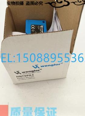 威格勒精品HN33PBV3 HN55PA3 HN55PBV3 HN70PA3漫反射光电开关