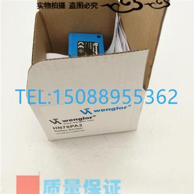 威格勒精品HN33PBV3 HN55PA3 HN55PBV3 HN70PA3漫反射光电开关