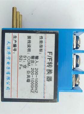 天津华宁电子KTC101-Z-12 V-I/F转换器KTC101-Z.13 F/F矿用本安型