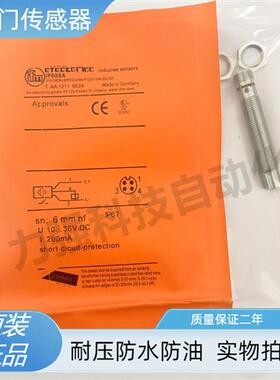 易福门全金属接近开关IF503A IF505A IF504A NF501A  IF509A 508A