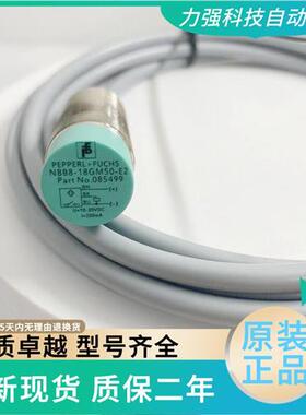 P+F接近开关NBN4-12GM40 NBB5 NBN8-18GM50 60-E2-E0-V1 Z0