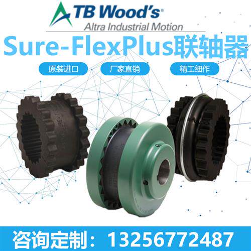 sure-flex 11E 6J 7J 8J 9J 10E4J齿套弹性块塑胶垫联轴器