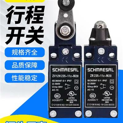 适用施迈赛限位开关TS ZR 1R ZV12/14H ZV7H-235-11Z 02z 20z-M20