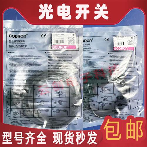 全新现货索迪龙光电开关PF31V-T15BE T15BNSR T15BPSR T15BPS对射