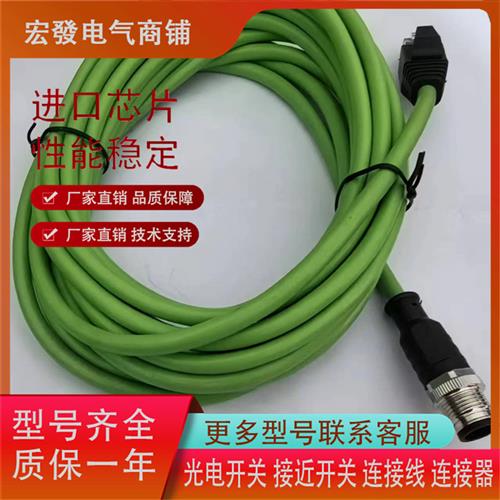 以太网EVC924 EVC925 EVC926 EVC927 EVC928 EVC929连接线 现货发