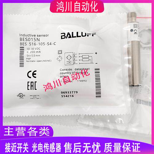 巴鲁夫电感式接近开关BES 516-105-S4-C BES015N实物拍摄