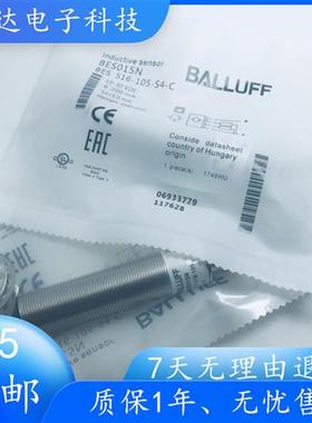 电感式接近开关 BES015N BES 516-105-S4-C 传感器