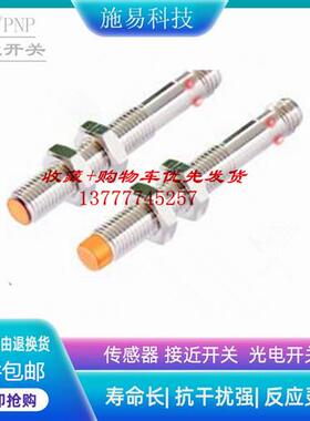 普邦IBT8-LS02PA-D3Y2  IBT8-LN03PA-D3Y2接近开关电感式