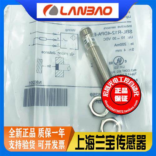 M12插件电感式 SBL-R12-4DPA-E 三线PNP常开 插件接近开关 传感器