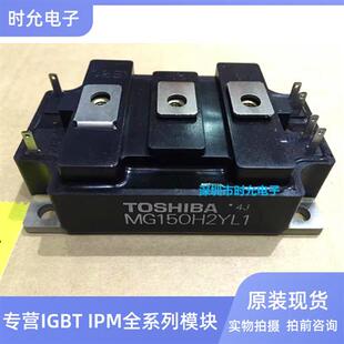 (全新现货)MG150H2YL1功率模块 正品销售 欢迎订购