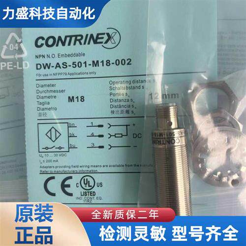 全新现货接近开关DW-AS-501-M18-002 DW-AD-511-M18-120