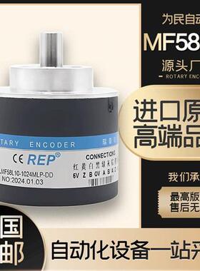 BLMF58L10-1024MLP-DD增量型光电旋转编码器500-600-1200-2000