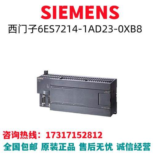 S7-200CPU模块6ES7214-1AD23-0XB8/6ES7214-1AD23-OXB8全新