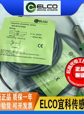 ELCO 非埋入式接近开关Ni8-M18-ON6L 三线NPN常开传感器