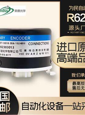 R62T-12G05L-2500BM-8M荣德空心轴光电旋转编码器300-360-500-600