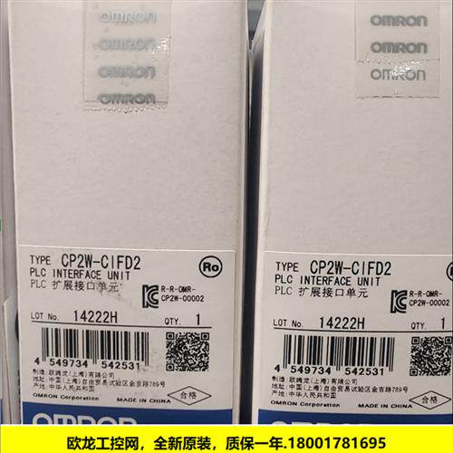 CP2W-CIFD2 RS-232C RS-485选项板OMRON全新原装未拆封现货