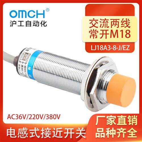 接近开关交流两线常开LJ18A3-8-J/EZ传感器备注24V36V220V