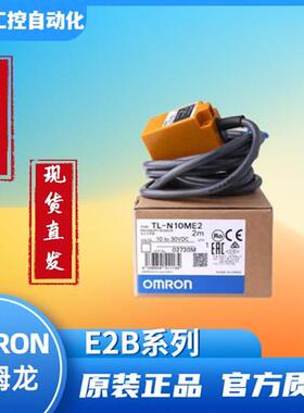 正品传感器TL-N10ME1 N20ME1 N12MD1 N20MD1 N5 N7 MY1 ME2