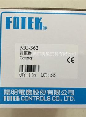 台湾阳明 MC-362 计数器原装正品现货假一罚十