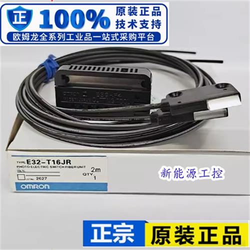原装正品欧姆龙光纤传感器 E32-DC200F DC200F4 DC200FR DC200F4R
