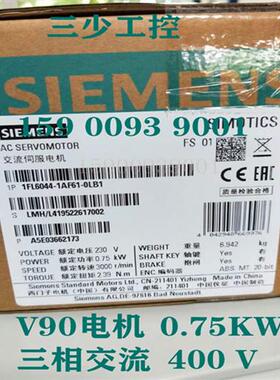 1FL6044-1AF61-0LB1V90高惯量伺服电机0.75KW带键槽 带抱闸