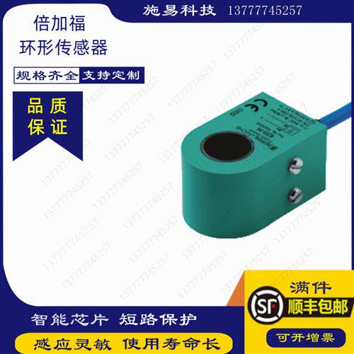 全新倍加福RJ15-N RJ10-N环形电感式8.2V防爆传感器NAMUR