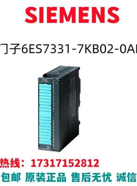 模块S7-300/6ES7331-7KB02-0AB0/6ES7331-7KB02-OABO原装