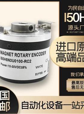 I50H8N3U0100-RC2普司顿空心轴增量式光电旋转编码器防水全新现货