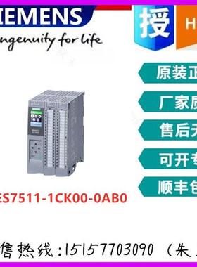 S7-1500紧凑型CPU1511C-1PN 中央处理器6ES7511-1CK01-0AB0