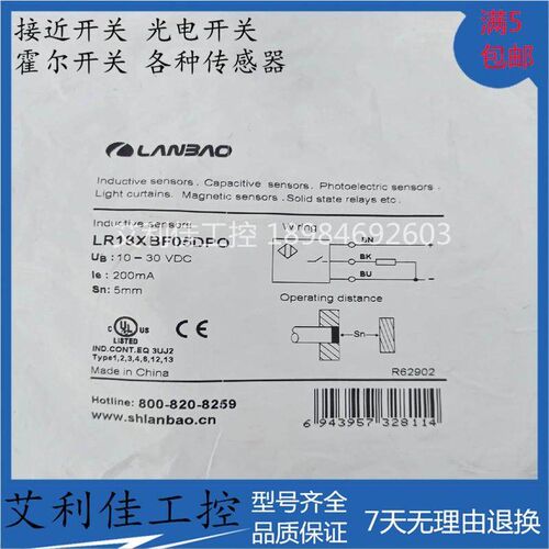 现货兰宝接近开关传感器 LR18XBF05DPO  LR18XBF05DPC 质保一年
